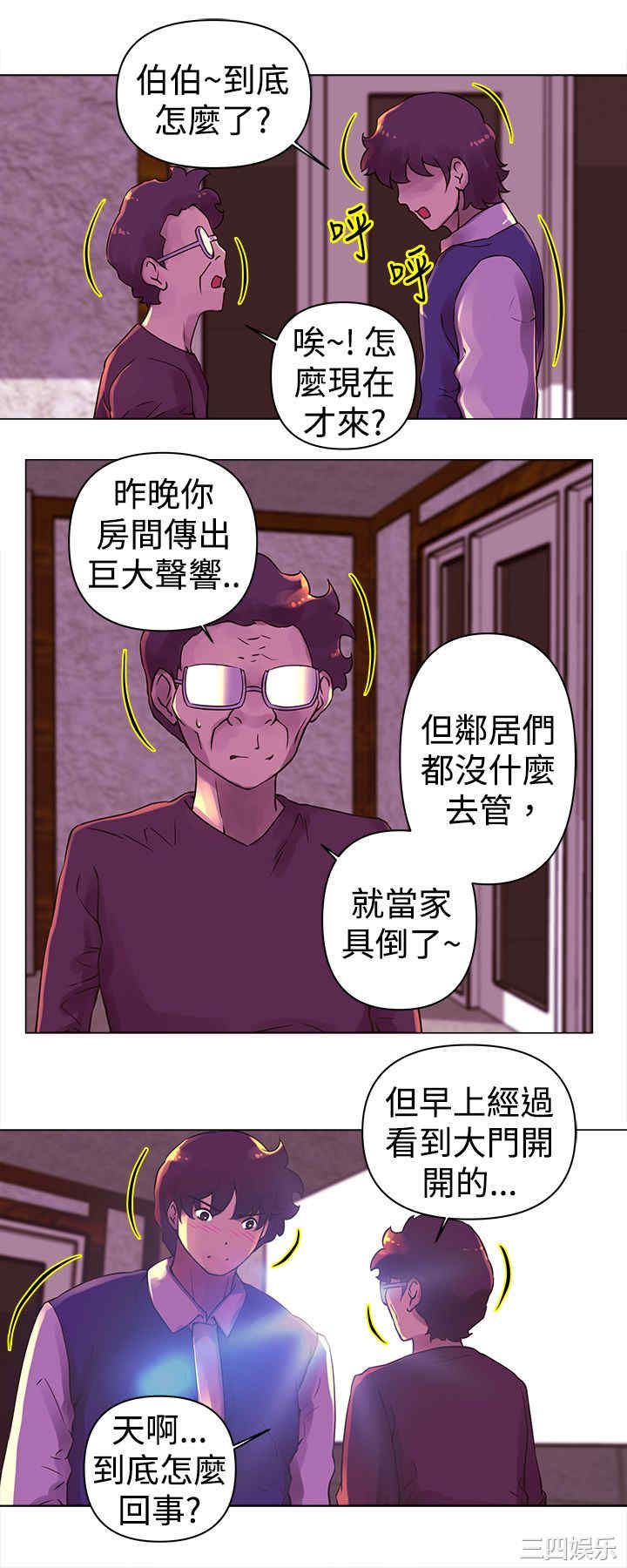 韩国漫画Commission韩漫_Commission-第24话在线免费阅读-韩国漫画-第3张图片