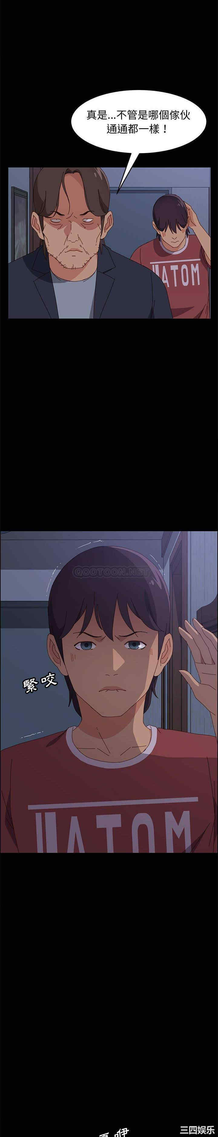 韩国漫画上门徒弟/美好的寄宿生活韩漫_上门徒弟/美好的寄宿生活-第17话在线免费阅读-韩国漫画-第11张图片