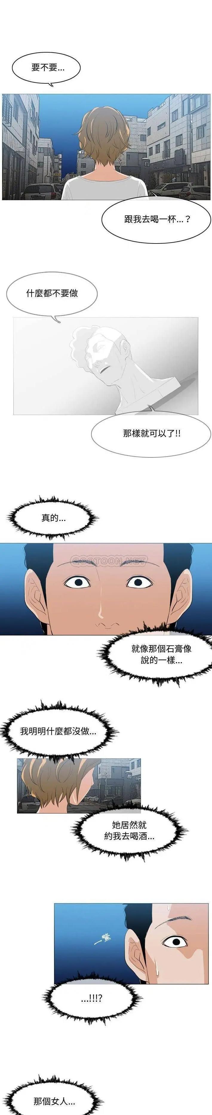 韩国漫画恶劣时代韩漫_恶劣时代-第9话在线免费阅读-韩国漫画-第1张图片