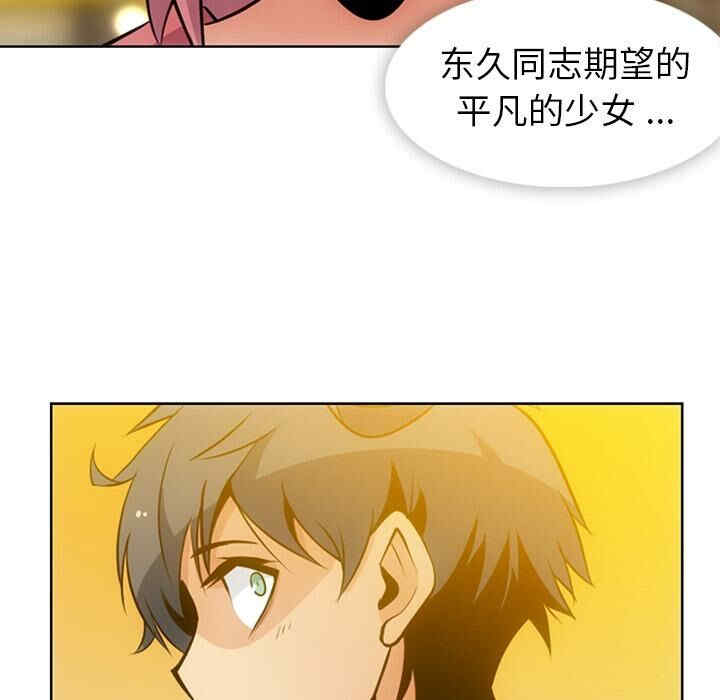 韩国漫画如此可爱的间谍韩漫_如此可爱的间谍-第20话在线免费阅读-韩国漫画-第38张图片