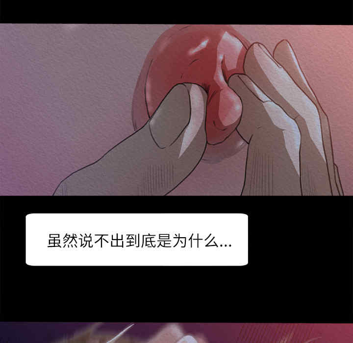 韩国漫画补习班绯闻/褪下青涩韩漫_补习班绯闻/褪下青涩-第11话在线免费阅读-韩国漫画-第38张图片