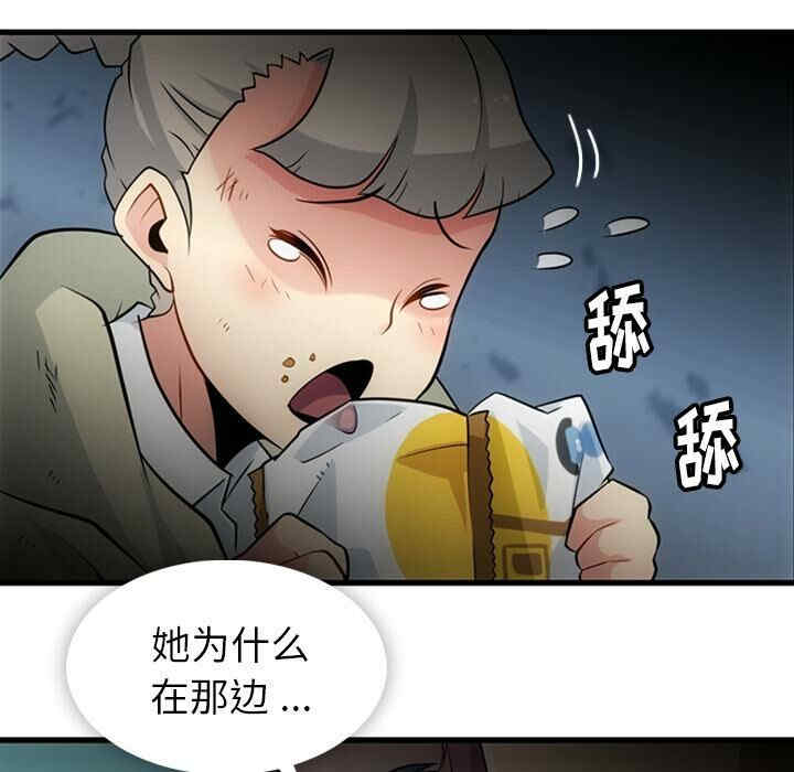 韩国漫画如此可爱的间谍韩漫_如此可爱的间谍-第10话在线免费阅读-韩国漫画-第6张图片