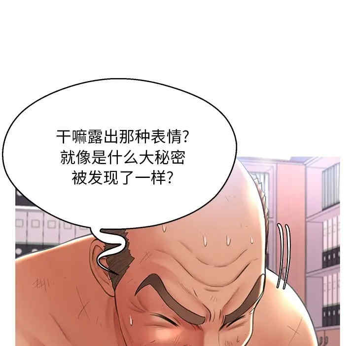 韩国漫画俏儿媳/媳妇单身中韩漫_俏儿媳/媳妇单身中-第16话在线免费阅读-韩国漫画-第81张图片