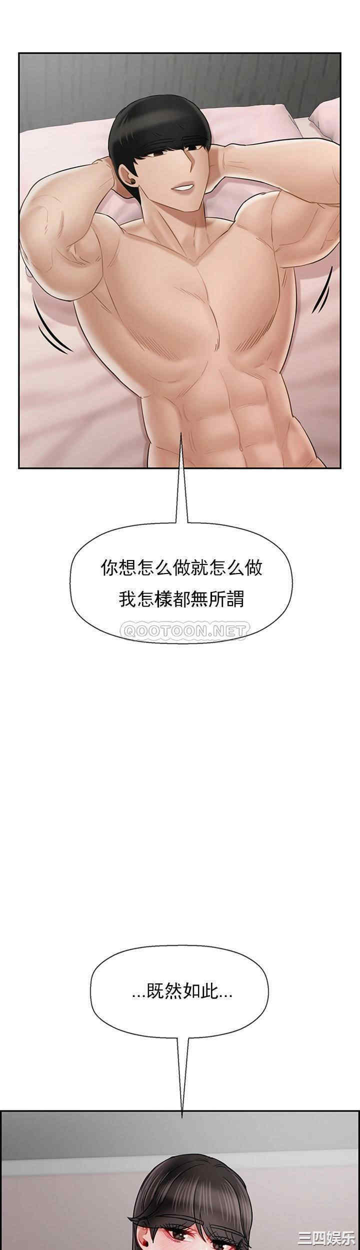 韩国漫画坏老师韩漫_坏老师-第40话在线免费阅读-韩国漫画-第6张图片