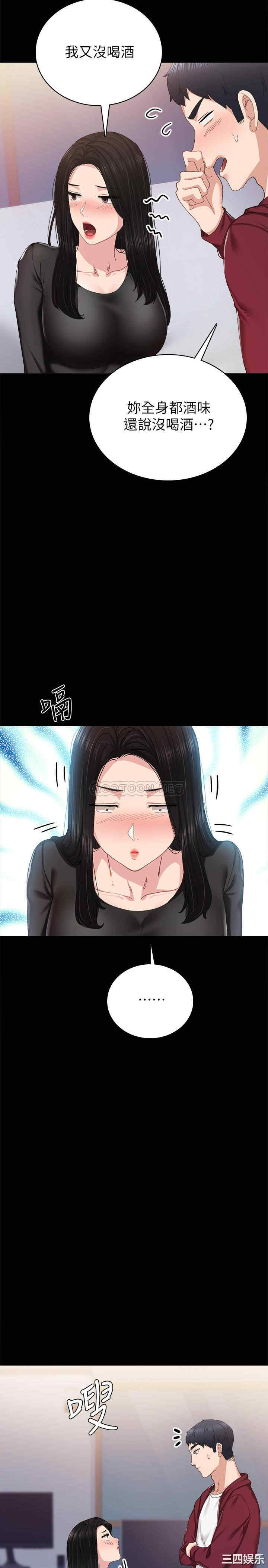 韩国漫画实习老师韩漫_实习老师-第88话在线免费阅读-韩国漫画-第23张图片