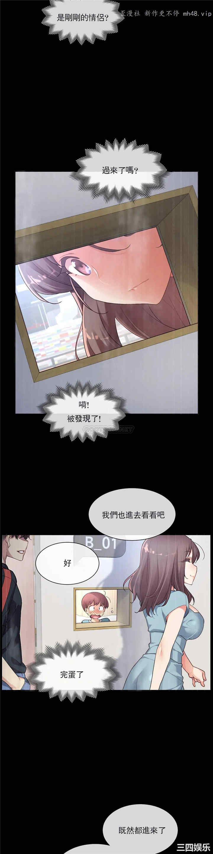 韩国漫画1/6 女友韩漫_1/6 女友-第45话在线免费阅读-韩国漫画-第2张图片