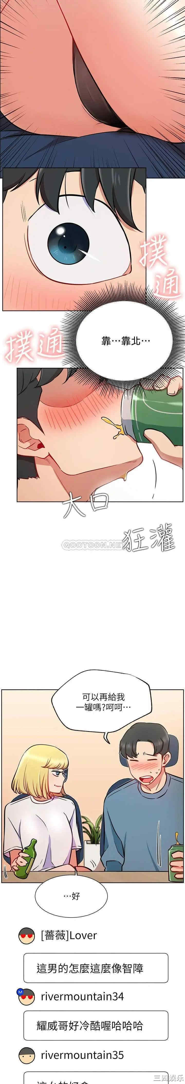 韩国漫画网红私生活韩漫_网红私生活-第15话在线免费阅读-韩国漫画-第19张图片