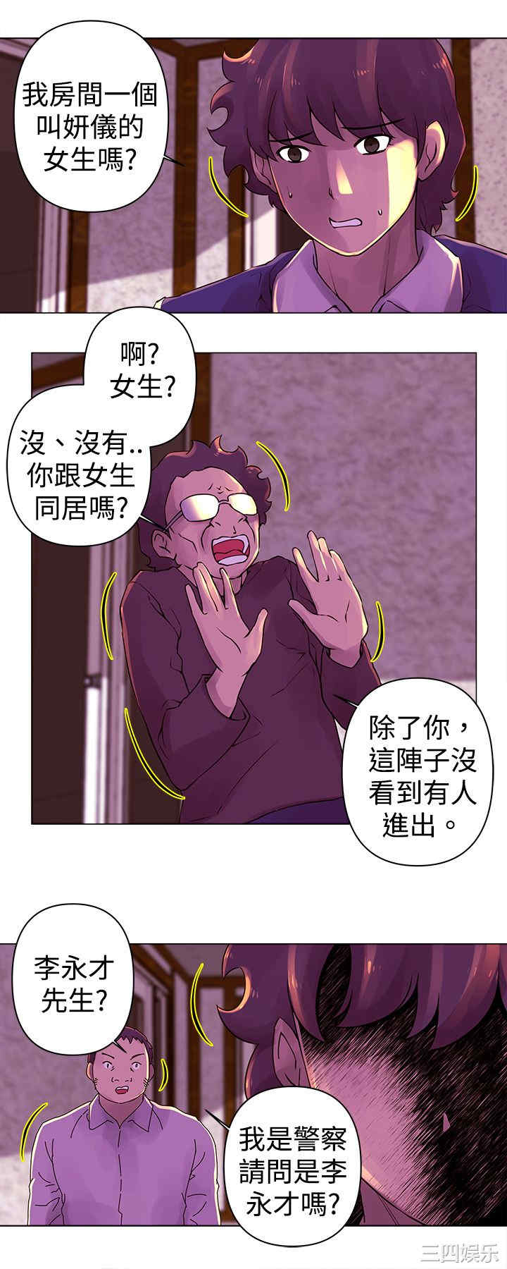 韩国漫画Commission韩漫_Commission-第24话在线免费阅读-韩国漫画-第5张图片
