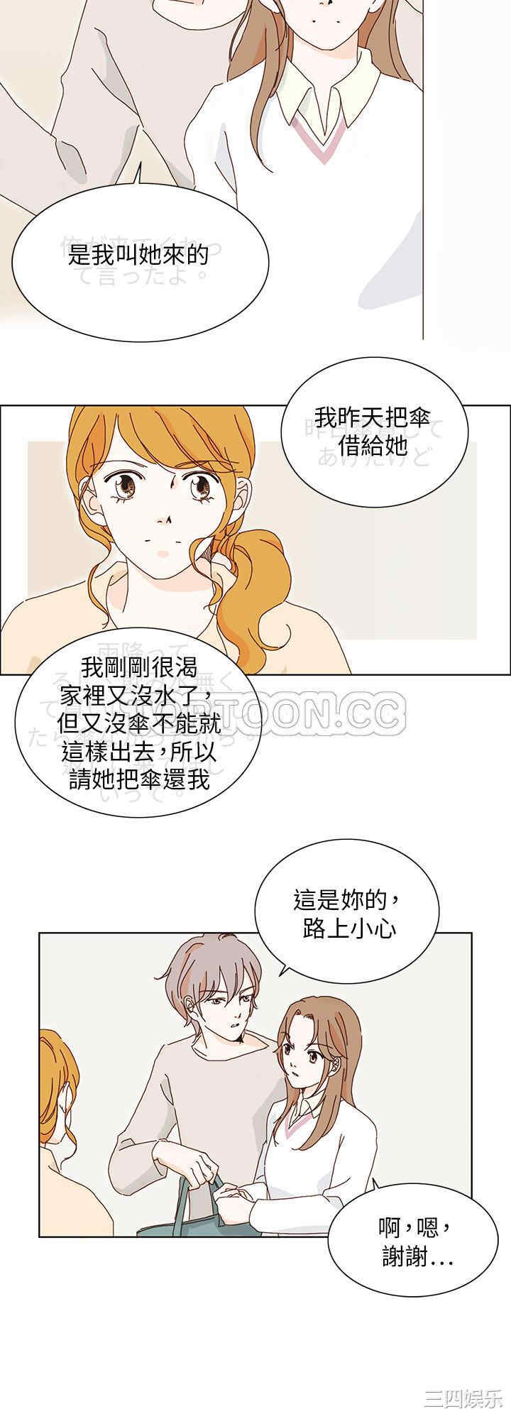 韩国漫画惹人爱的你韩漫_惹人爱的你-第8话在线免费阅读-韩国漫画-第2张图片