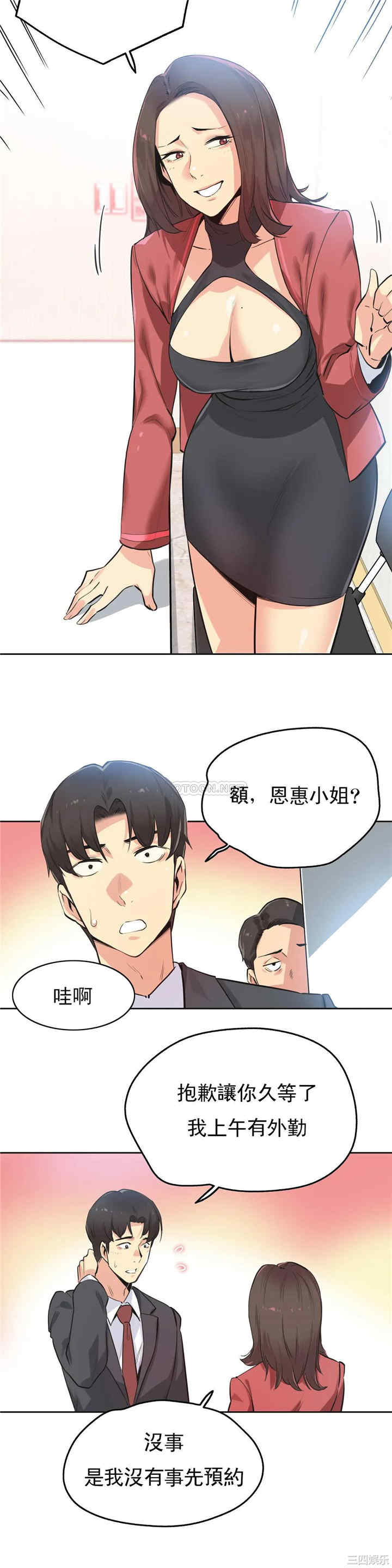 韩国漫画废弃章节韩漫_代理部-第39话q在线免费阅读-韩国漫画-第4张图片