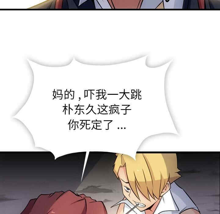 韩国漫画如此可爱的间谍韩漫_如此可爱的间谍-第4话在线免费阅读-韩国漫画-第121张图片