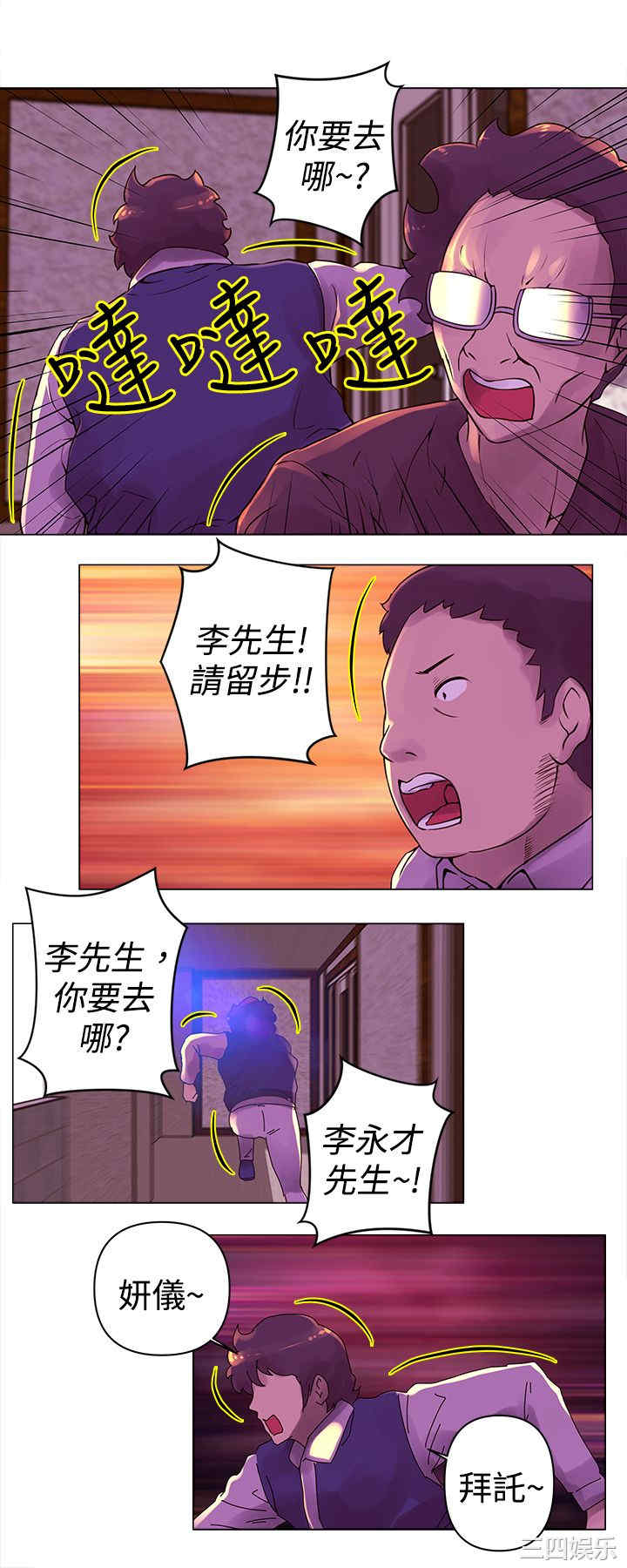 韩国漫画Commission韩漫_Commission-第24话在线免费阅读-韩国漫画-第6张图片