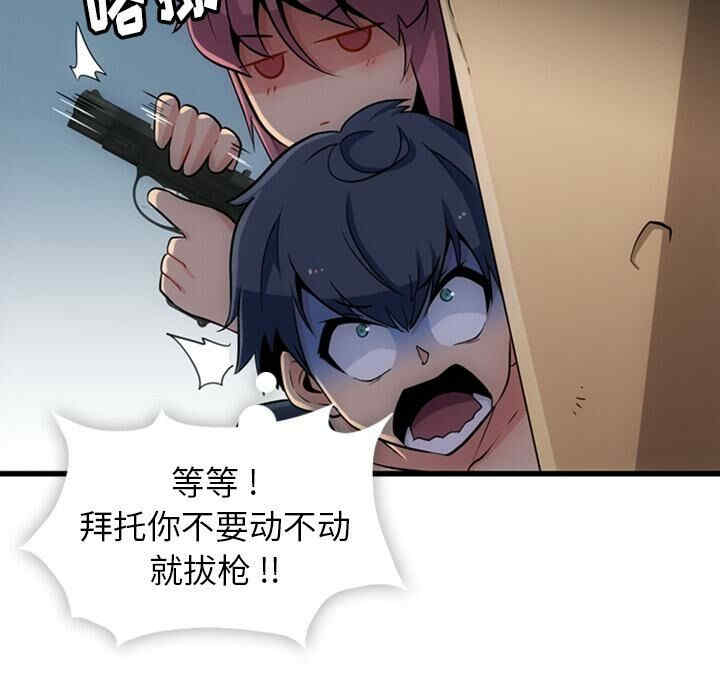 韩国漫画如此可爱的间谍韩漫_如此可爱的间谍-第10话在线免费阅读-韩国漫画-第8张图片