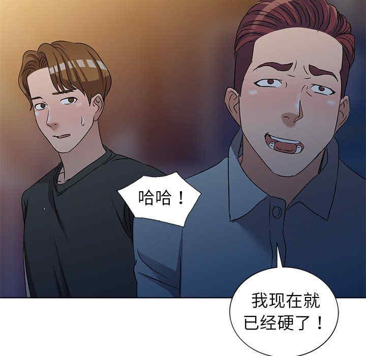 韩国漫画娜娜变身记韩漫_娜娜变身记-第35话在线免费阅读-韩国漫画-第92张图片