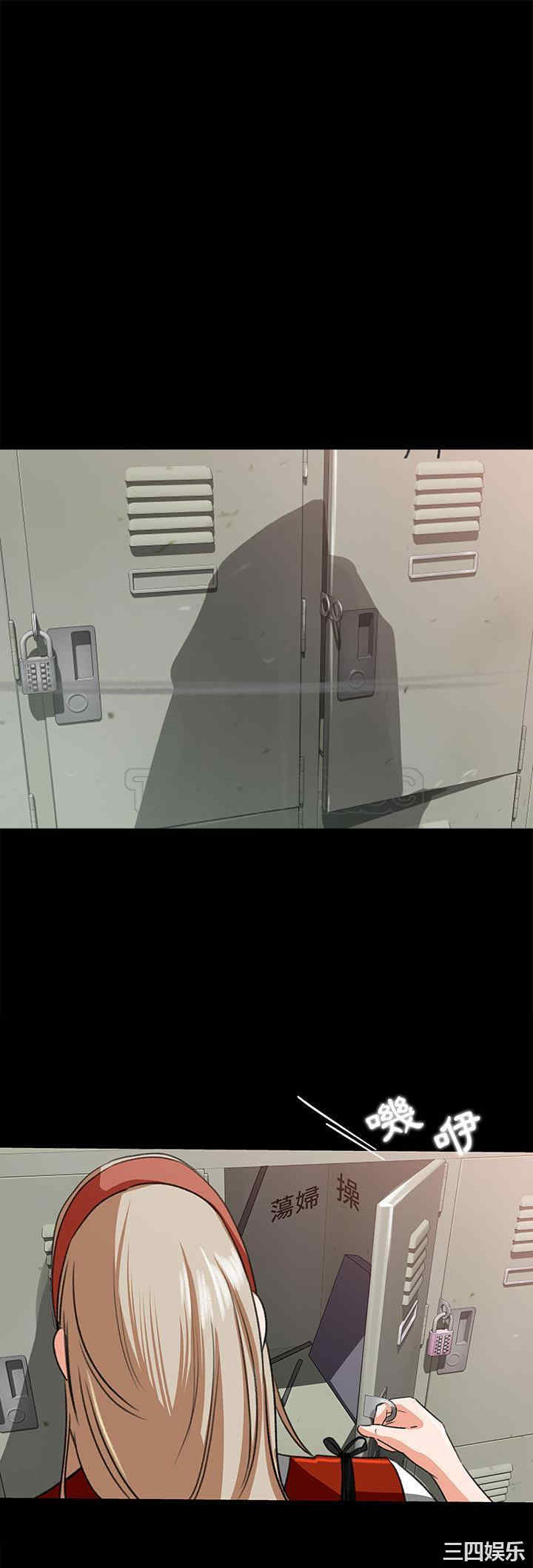 韩国漫画补习班绯闻/褪下青涩韩漫_补习班绯闻/褪下青涩-第18话在线免费阅读-韩国漫画-第1张图片