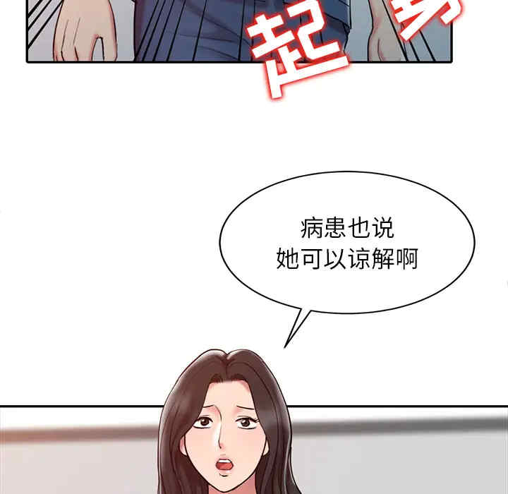 韩国漫画调阴妙手韩漫_调阴妙手-第2话在线免费阅读-韩国漫画-第66张图片