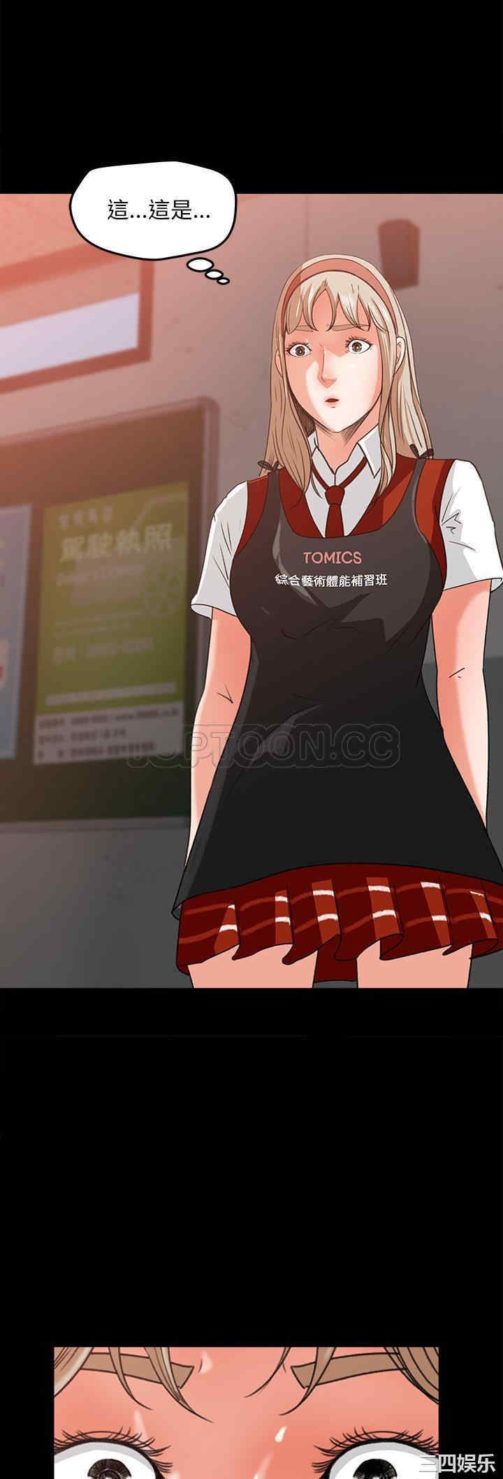 韩国漫画补习班绯闻/褪下青涩韩漫_补习班绯闻/褪下青涩-第18话在线免费阅读-韩国漫画-第2张图片