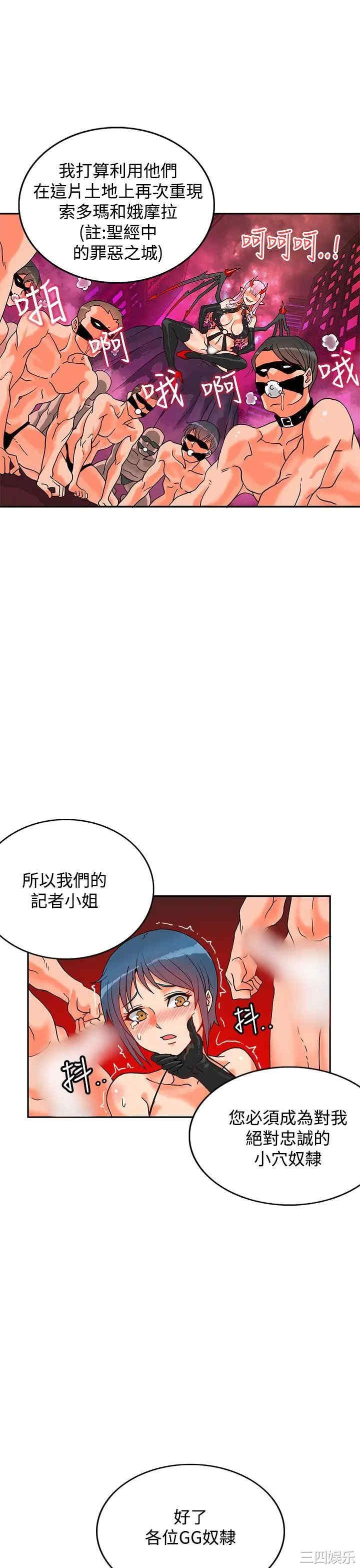 韩国漫画30cm立约人韩漫_30cm立约人-第25话在线免费阅读-韩国漫画-第28张图片