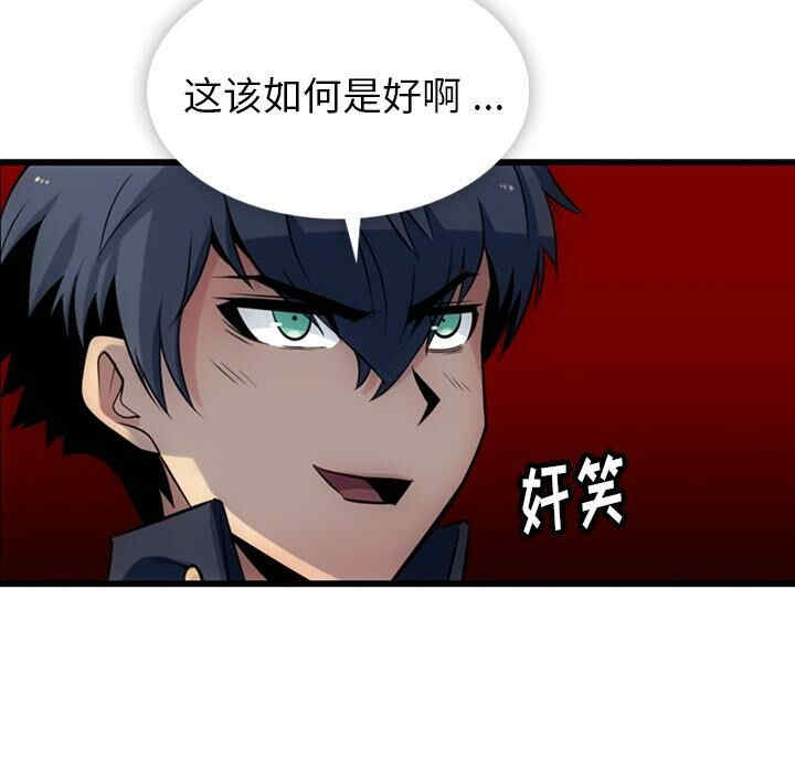 韩国漫画如此可爱的间谍韩漫_如此可爱的间谍-第4话在线免费阅读-韩国漫画-第123张图片