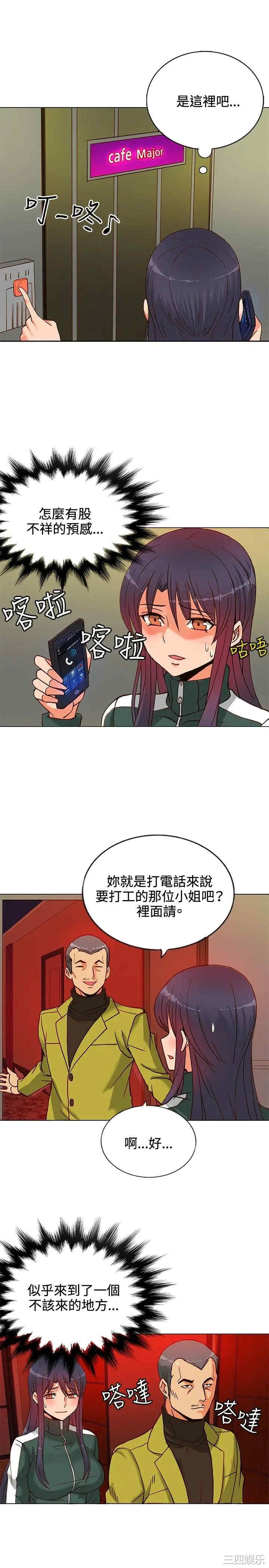 韩国漫画30cm立约人韩漫_30cm立约人-第9话在线免费阅读-韩国漫画-第11张图片