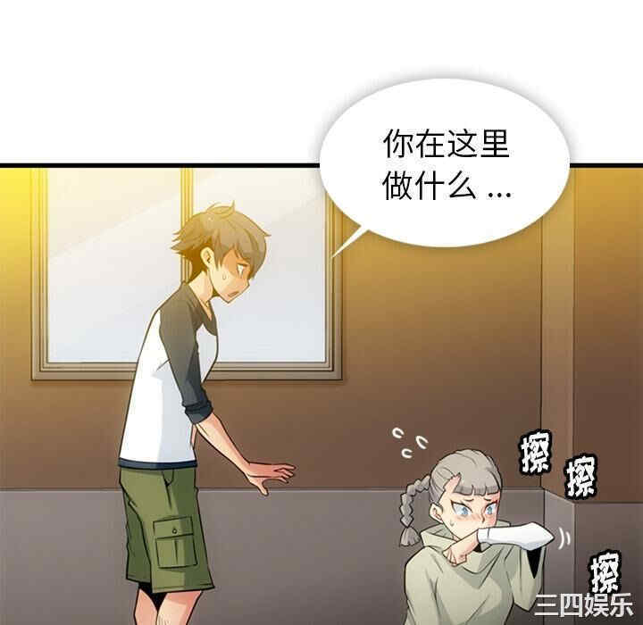 韩国漫画如此可爱的间谍韩漫_如此可爱的间谍-第10话在线免费阅读-韩国漫画-第10张图片