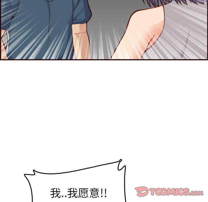 韩国漫画妈妈是女大学生韩漫_妈妈是女大学生-第52话在线免费阅读-韩国漫画-第15张图片