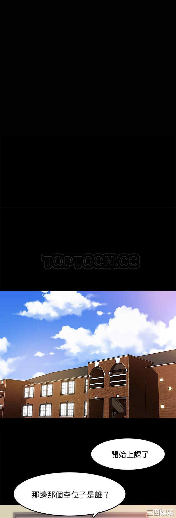 韩国漫画补习班绯闻/褪下青涩韩漫_补习班绯闻/褪下青涩-第18话在线免费阅读-韩国漫画-第4张图片