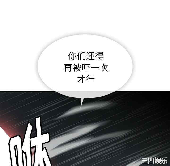 韩国漫画如此可爱的间谍韩漫_如此可爱的间谍-第4话在线免费阅读-韩国漫画-第124张图片