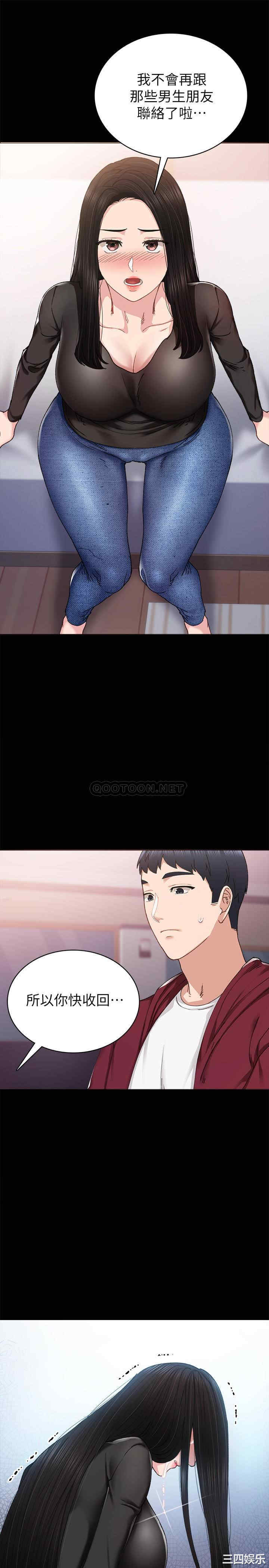 韩国漫画实习老师韩漫_实习老师-第88话在线免费阅读-韩国漫画-第25张图片