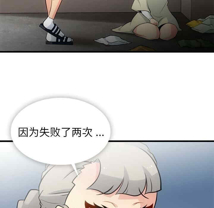 韩国漫画如此可爱的间谍韩漫_如此可爱的间谍-第10话在线免费阅读-韩国漫画-第11张图片