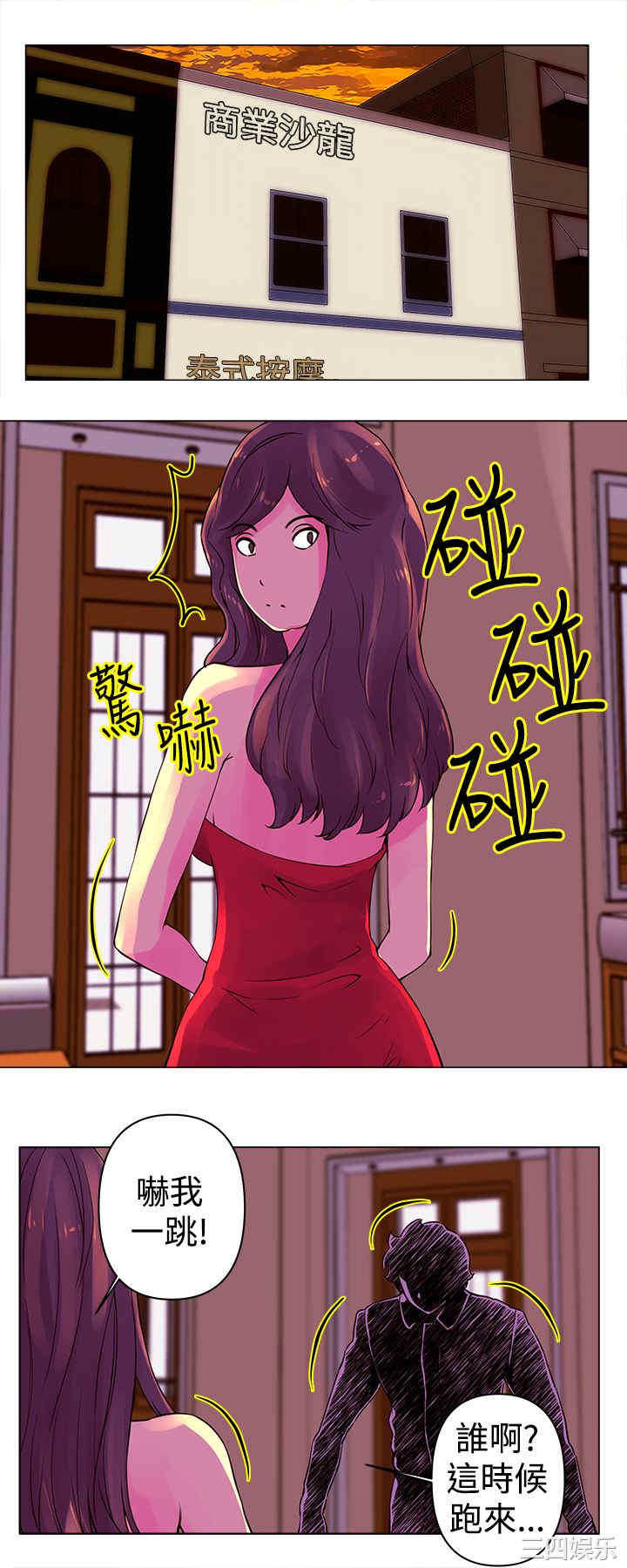 韩国漫画Commission韩漫_Commission-第24话在线免费阅读-韩国漫画-第7张图片