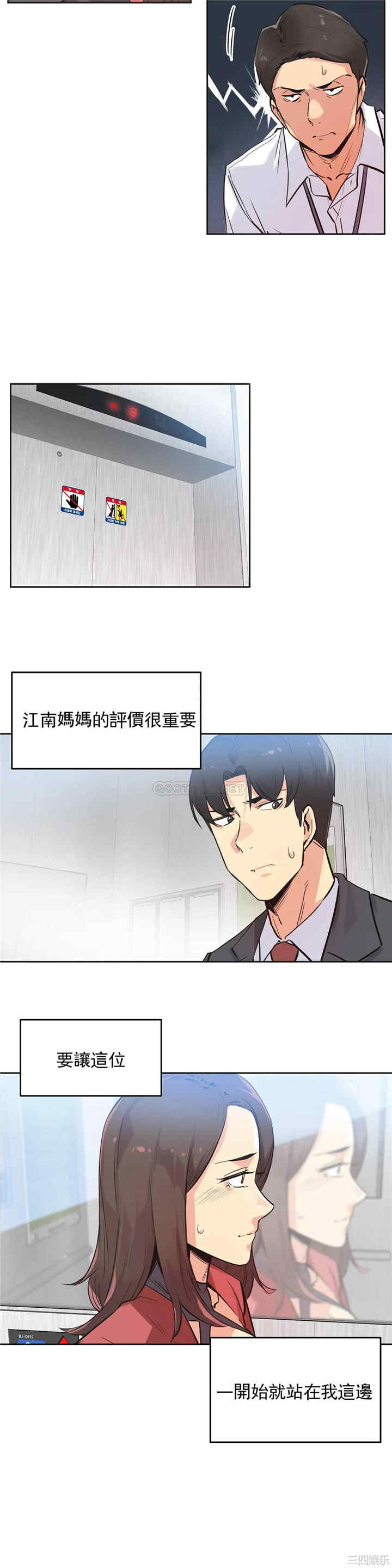 韩国漫画废弃章节韩漫_代理部-第39话q在线免费阅读-韩国漫画-第6张图片