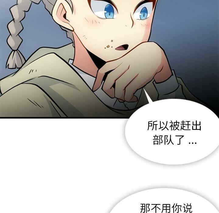 韩国漫画如此可爱的间谍韩漫_如此可爱的间谍-第10话在线免费阅读-韩国漫画-第12张图片