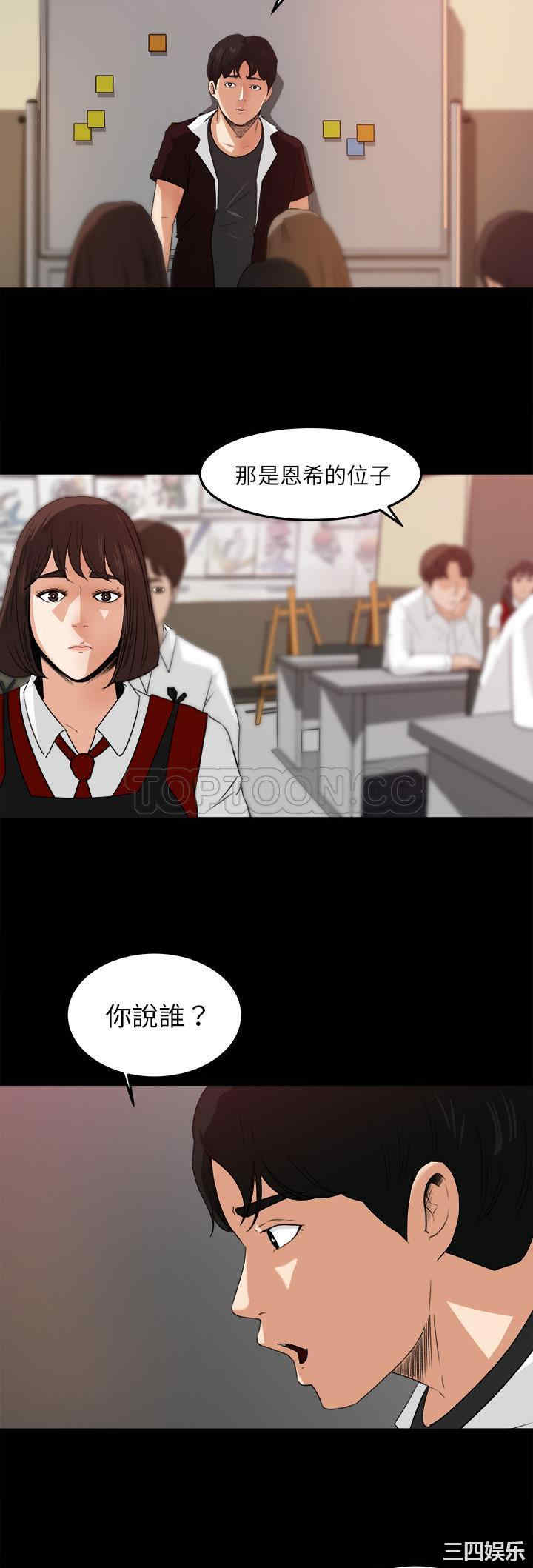 韩国漫画补习班绯闻/褪下青涩韩漫_补习班绯闻/褪下青涩-第18话在线免费阅读-韩国漫画-第5张图片