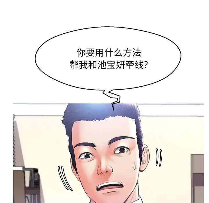 韩国漫画俏儿媳/媳妇单身中韩漫_俏儿媳/媳妇单身中-第16话在线免费阅读-韩国漫画-第87张图片