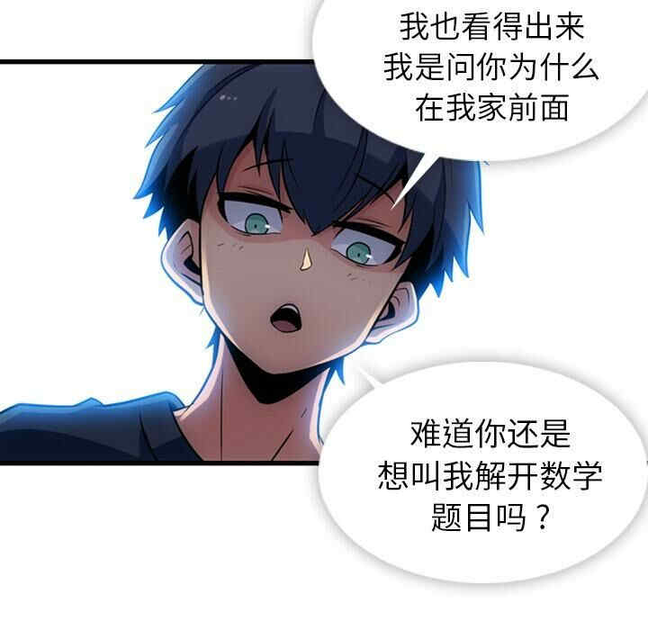 韩国漫画如此可爱的间谍韩漫_如此可爱的间谍-第10话在线免费阅读-韩国漫画-第13张图片