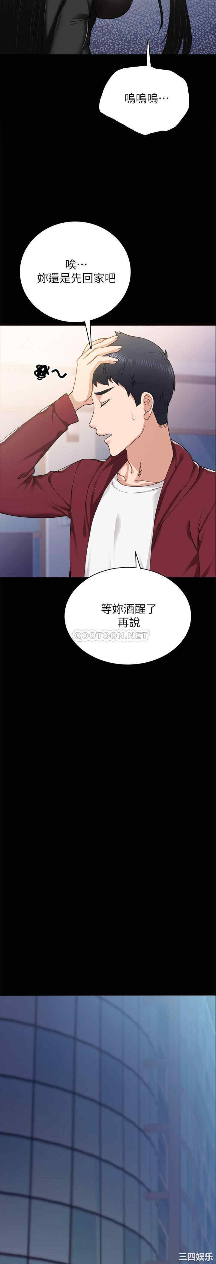 韩国漫画实习老师韩漫_实习老师-第88话在线免费阅读-韩国漫画-第26张图片