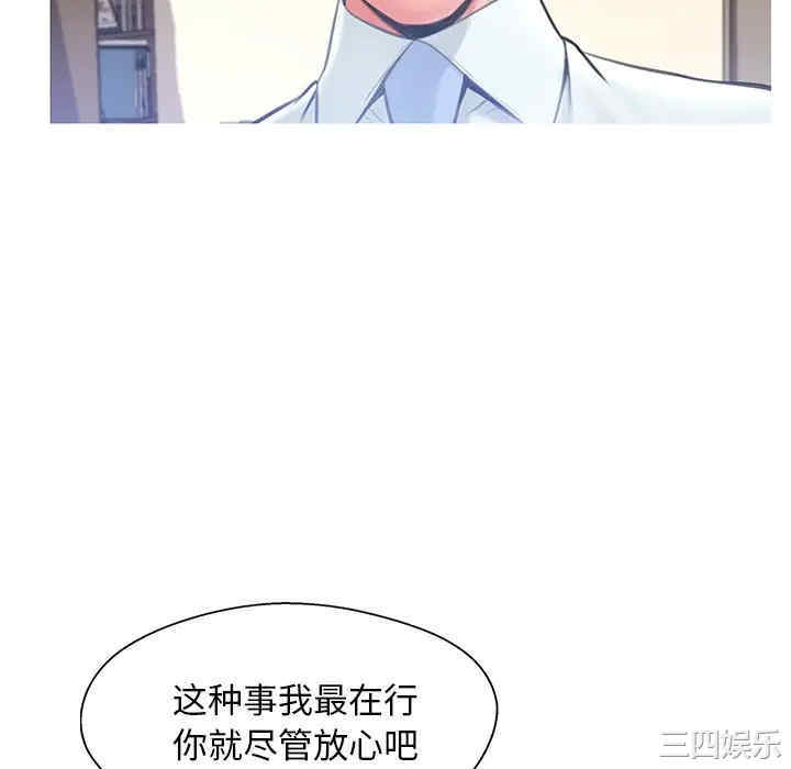 韩国漫画俏儿媳/媳妇单身中韩漫_俏儿媳/媳妇单身中-第16话在线免费阅读-韩国漫画-第88张图片