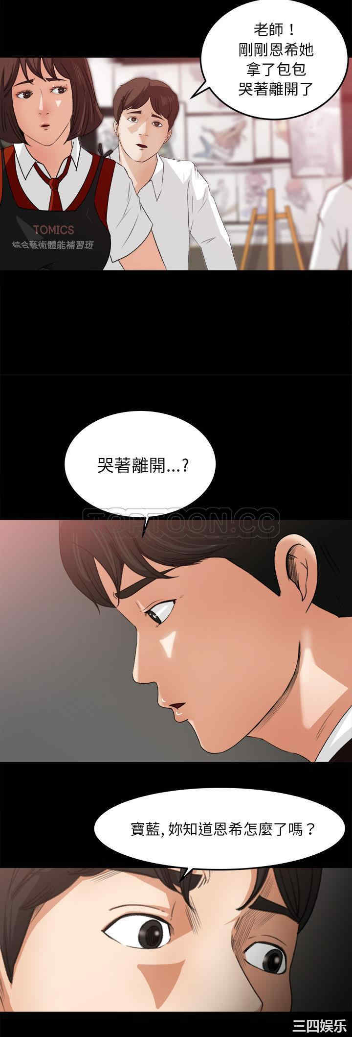 韩国漫画补习班绯闻/褪下青涩韩漫_补习班绯闻/褪下青涩-第18话在线免费阅读-韩国漫画-第6张图片
