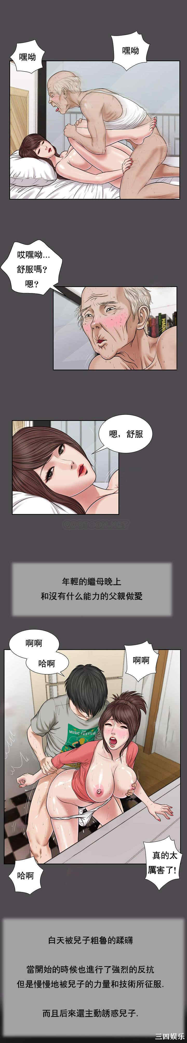 韩国漫画小妾/妾(十七岁初恋)韩漫_小妾/妾(十七岁初恋)-第15话在线免费阅读-韩国漫画-第4张图片