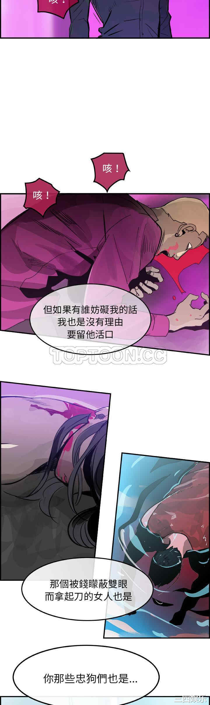 韩国漫画任何小姐韩漫_任何小姐-第12话在线免费阅读-韩国漫画-第10张图片