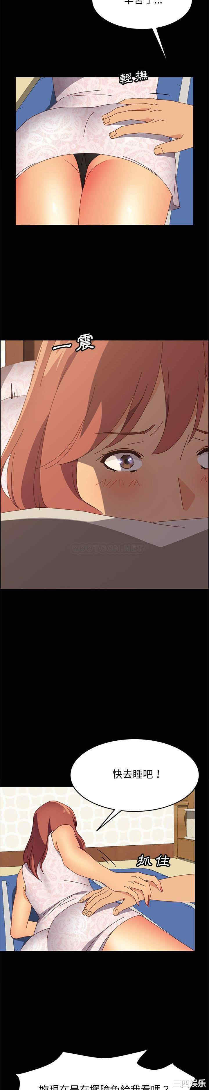 韩国漫画上门徒弟/美好的寄宿生活韩漫_上门徒弟/美好的寄宿生活-第17话在线免费阅读-韩国漫画-第15张图片