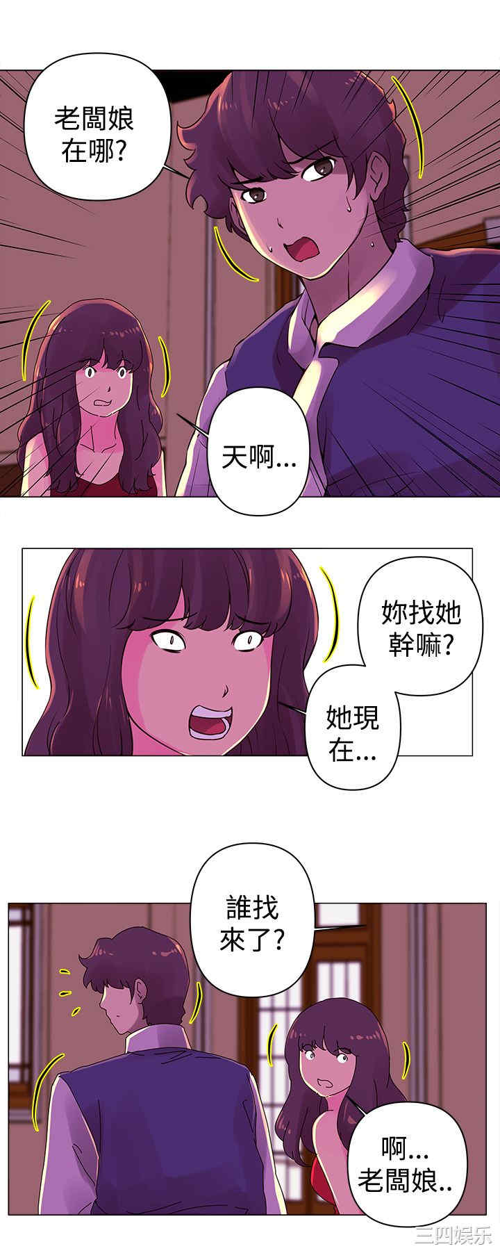 韩国漫画Commission韩漫_Commission-第24话在线免费阅读-韩国漫画-第8张图片
