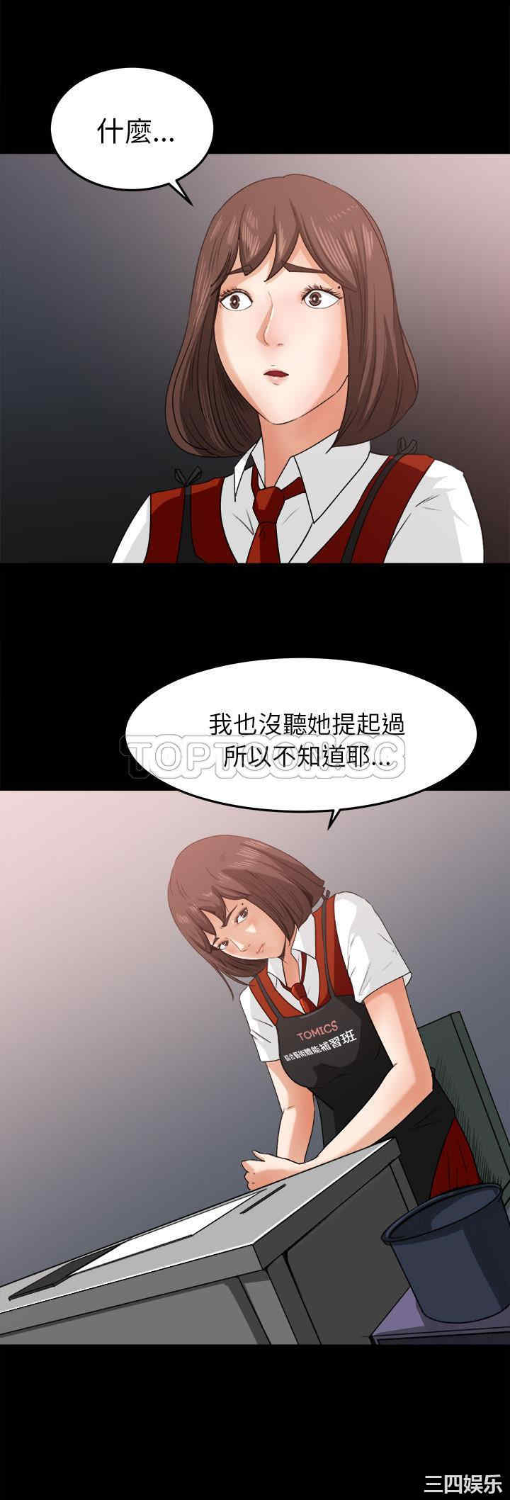 韩国漫画补习班绯闻/褪下青涩韩漫_补习班绯闻/褪下青涩-第18话在线免费阅读-韩国漫画-第7张图片