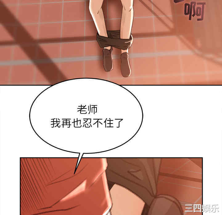 韩国漫画补习班绯闻/褪下青涩韩漫_补习班绯闻/褪下青涩-第11话在线免费阅读-韩国漫画-第46张图片