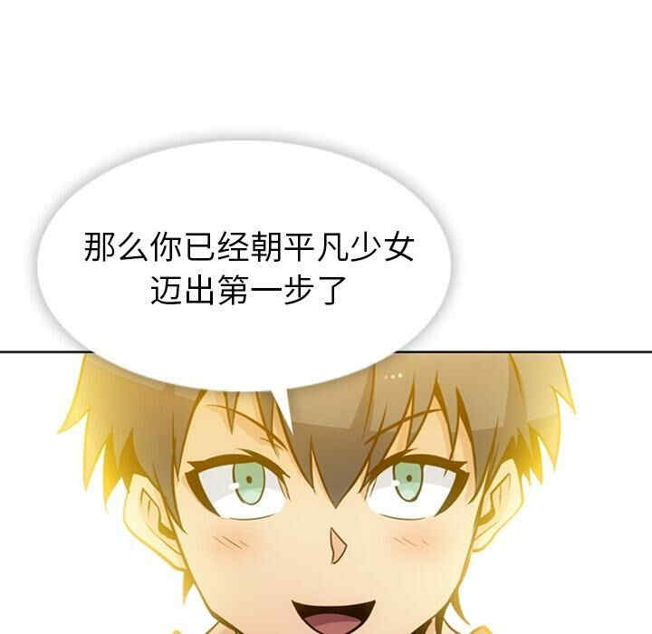 韩国漫画如此可爱的间谍韩漫_如此可爱的间谍-第20话在线免费阅读-韩国漫画-第48张图片