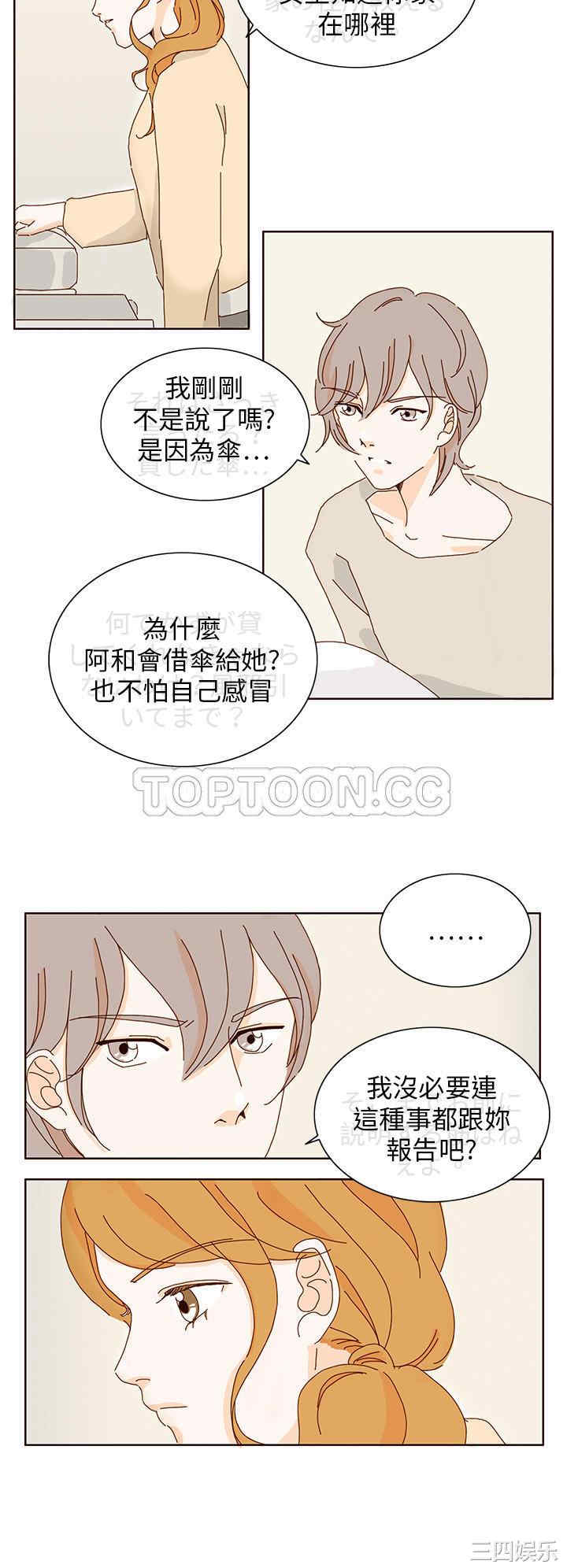 韩国漫画惹人爱的你韩漫_惹人爱的你-第8话在线免费阅读-韩国漫画-第4张图片