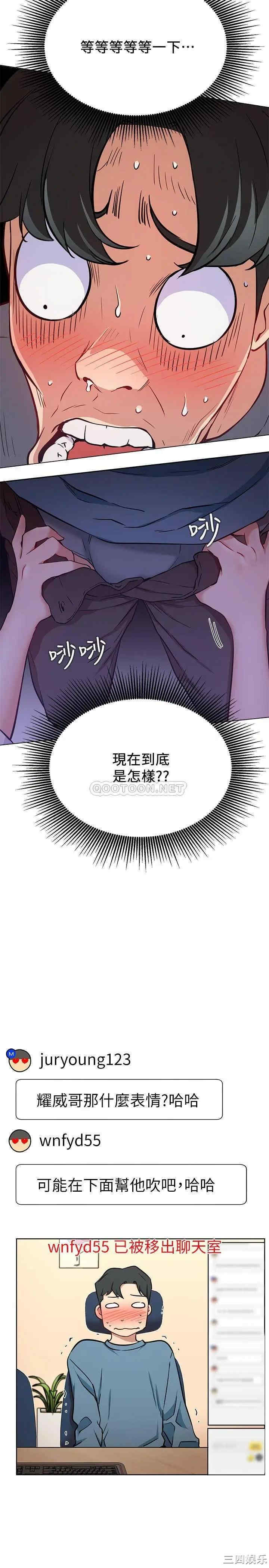 韩国漫画网红私生活韩漫_网红私生活-第15话在线免费阅读-韩国漫画-第22张图片