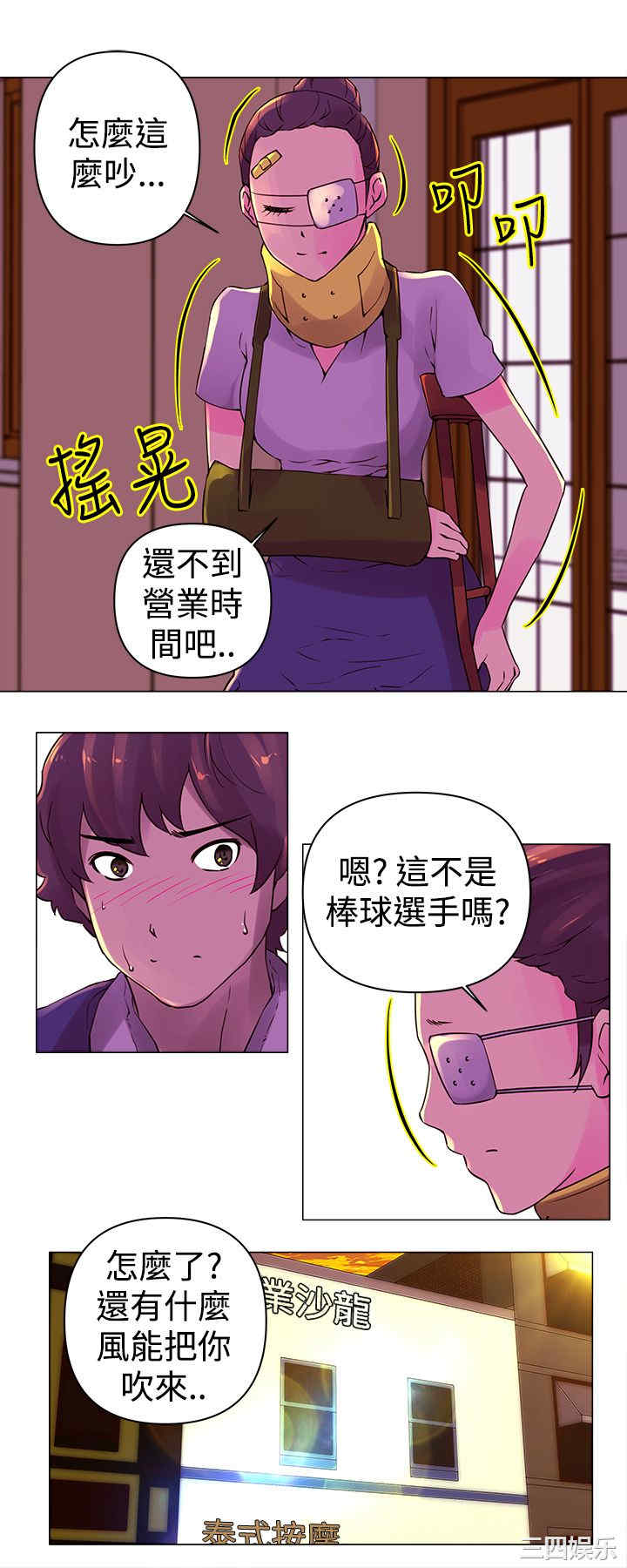 韩国漫画Commission韩漫_Commission-第24话在线免费阅读-韩国漫画-第9张图片