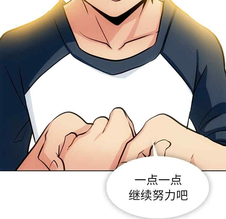 韩国漫画如此可爱的间谍韩漫_如此可爱的间谍-第20话在线免费阅读-韩国漫画-第49张图片